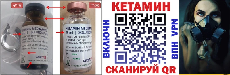 КЕТАМИН ketamine  Елизово 